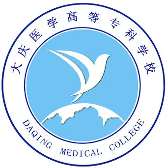大庆医学高等专科学校LOGO