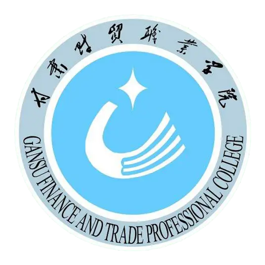 甘肃财贸职业学院LOGO