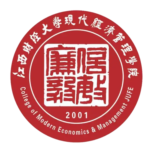 江西财经大学现代经济管理学院LOGO