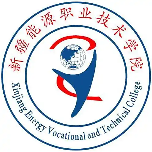 新疆能源职业技术学院LOGO