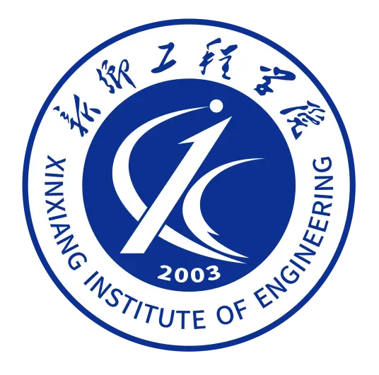 新乡工程学院LOGO