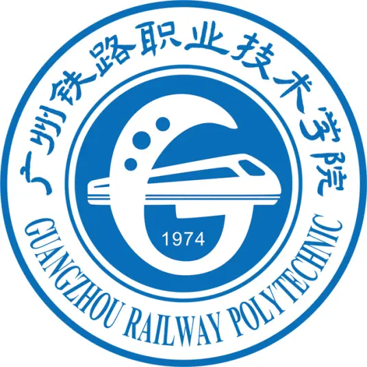 广州铁路职业技术学院LOGO