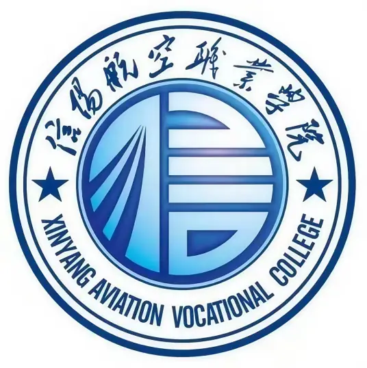 信阳航空职业学院LOGO