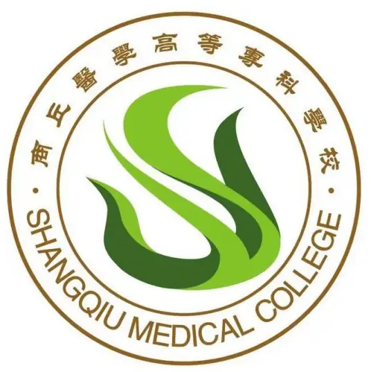 商丘医学高等专科学校LOGO