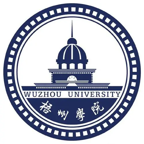 梧州学院LOGO