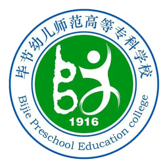 毕节幼儿师范高等专科学校LOGO