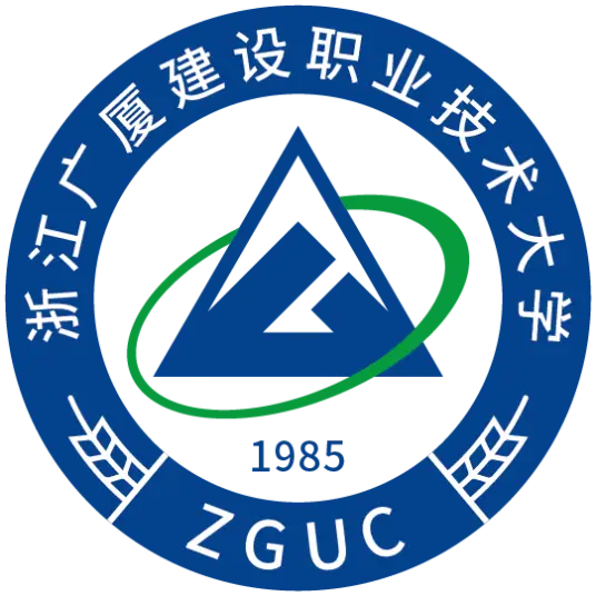 浙江广厦建设职业技术学院LOGO