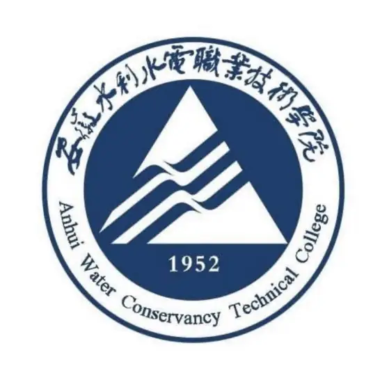 安徽水利水电职业技术学院LOGO