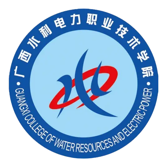 广西水利电力职业技术学院LOGO