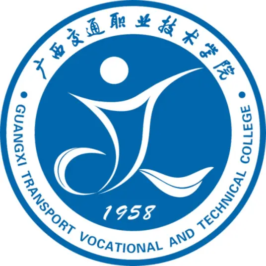 广西交通职业技术学院LOGO