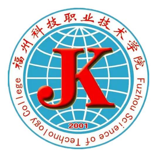 福州科技职业技术学院LOGO