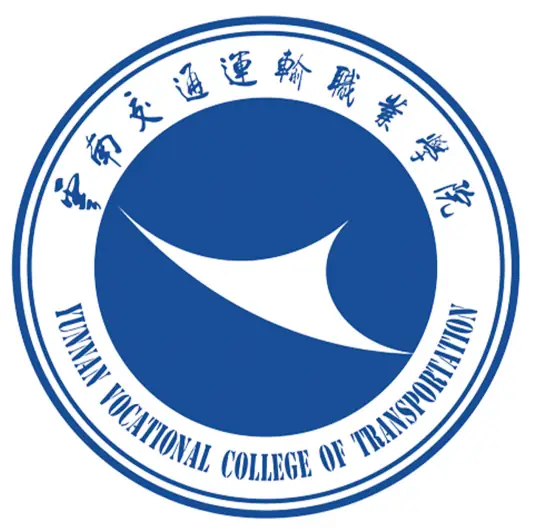 云南交通运输职业学院LOGO
