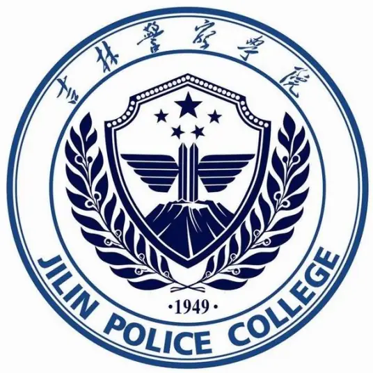 吉林警察学院LOGO