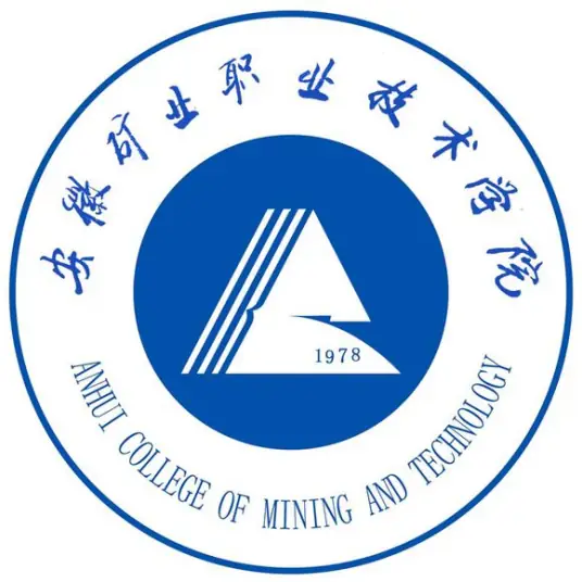 安徽矿业职业技术学院LOGO