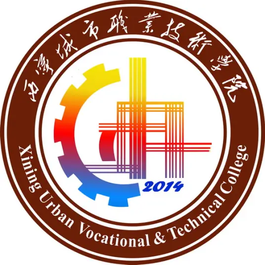 西宁城市职业技术学院LOGO