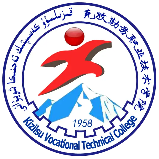 克孜勒苏职业技术学院LOGO