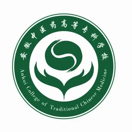 安徽中医药高等专科学校LOGO