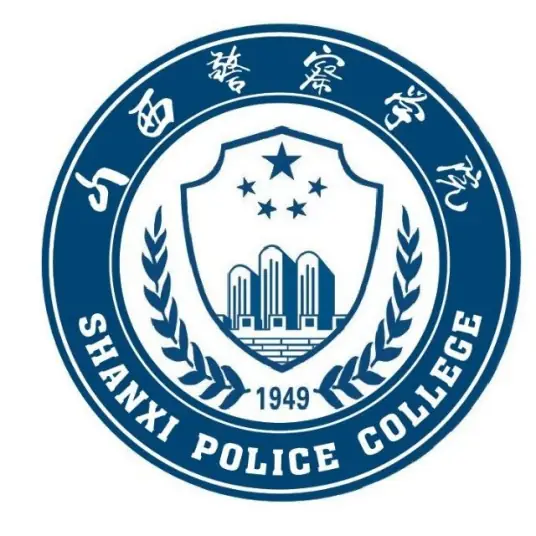 山西警官职业学院LOGO