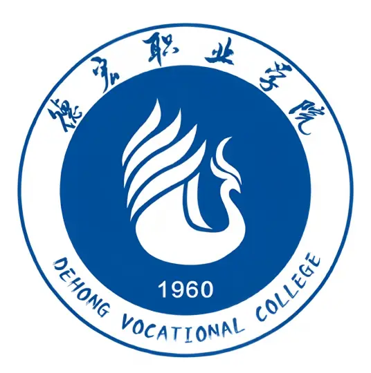 德宏职业学院LOGO