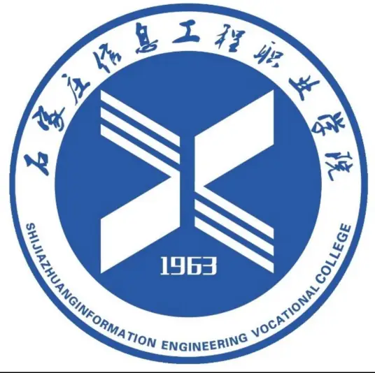 石家庄信息工程职业学院LOGO