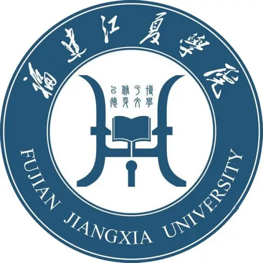 福建江夏学院LOGO