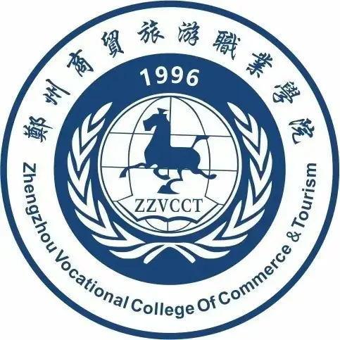 郑州商贸旅游职业学院LOGO