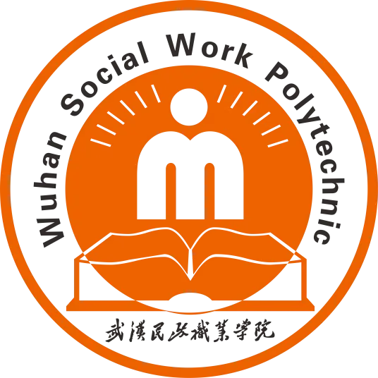 武汉民政职业学院LOGO
