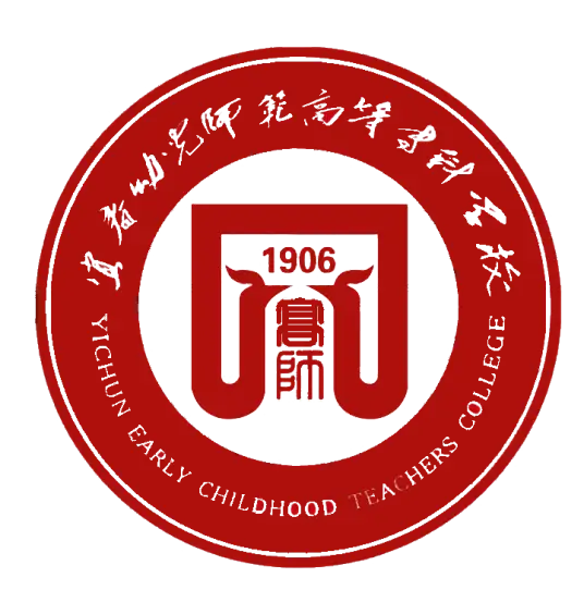 宜春幼儿师范高等专科学校LOGO