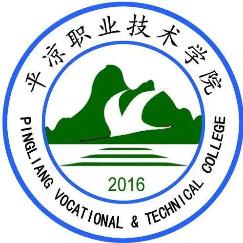 平凉职业技术学院LOGO