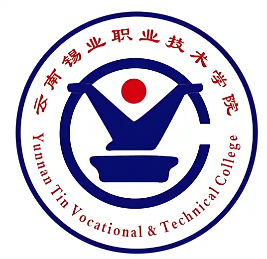云南锡业职业技术学院LOGO