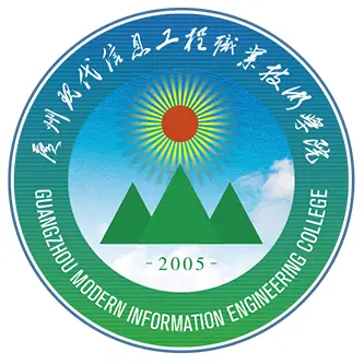 广州现代信息工程职业技术学院LOGO