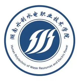 湖南水利水电职业技术学院LOGO