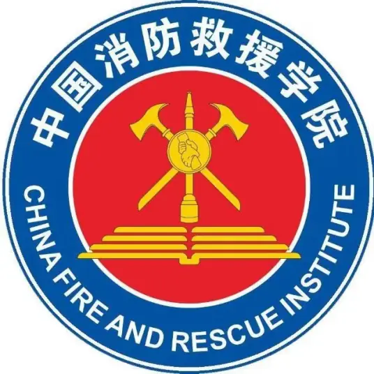中国消防救援学院LOGO
