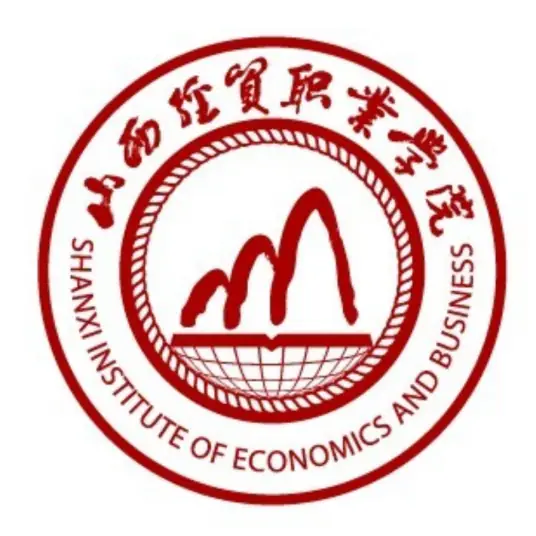 山西经贸职业学院LOGO
