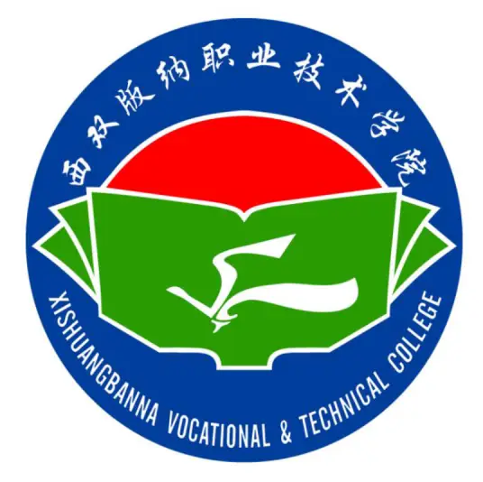 西双版纳职业技术学院LOGO