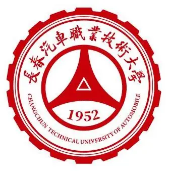 长春汽车工业高等专科学校LOGO