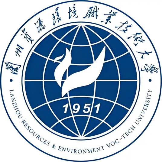 兰州资源环境职业技术学院LOGO