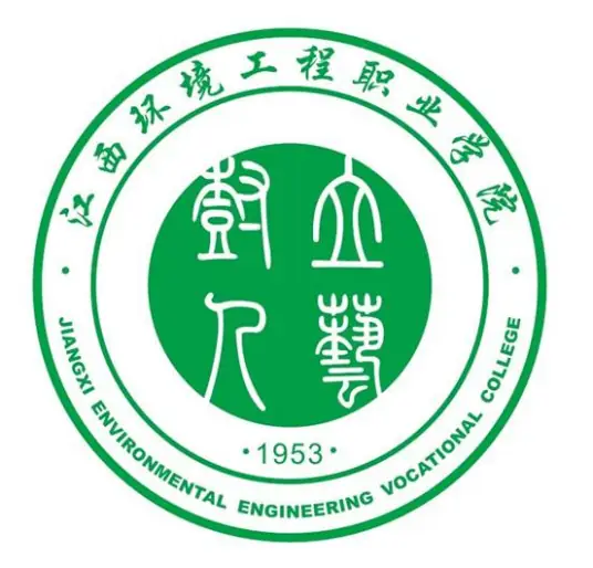 江西环境工程职业学院LOGO