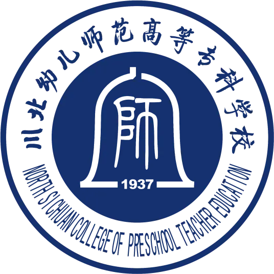 川北幼儿师范高等专科学校LOGO