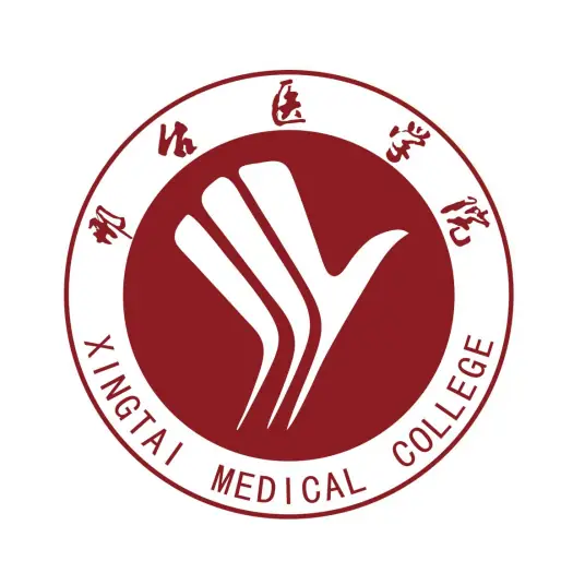 邢台医学高等专科学校LOGO