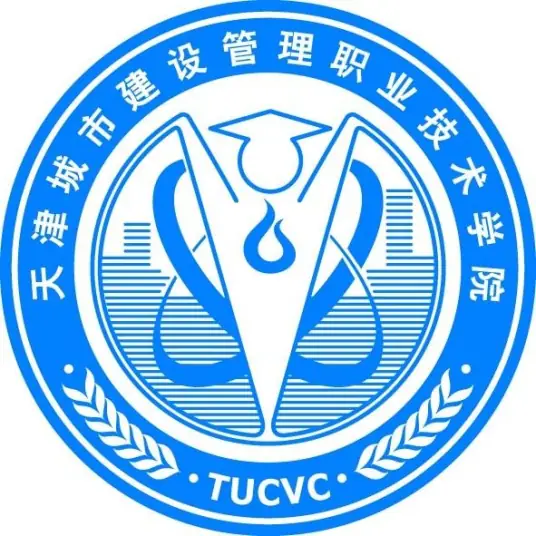 天津城市建设管理职业技术学院LOGO
