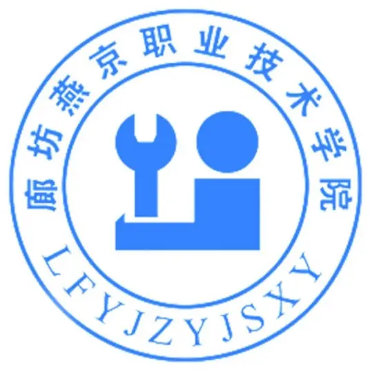 廊坊燕京职业技术学院LOGO