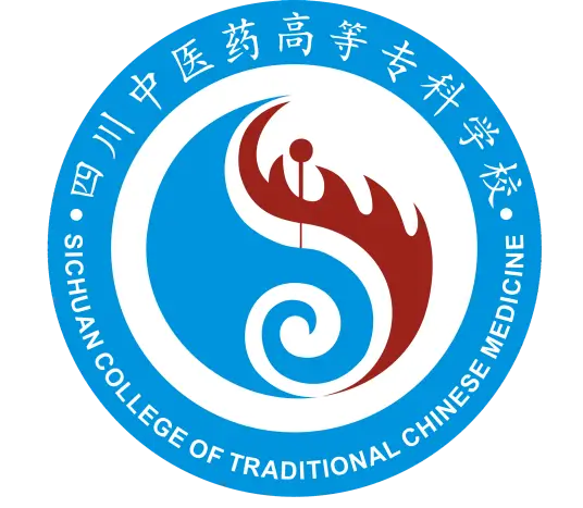 四川中医药高等专科学校LOGO