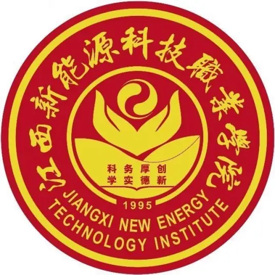 江西新能源科技职业学院LOGO