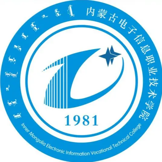 内蒙古电子信息职业技术学院LOGO