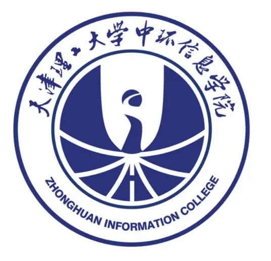 天津理工大学中环信息学院LOGO