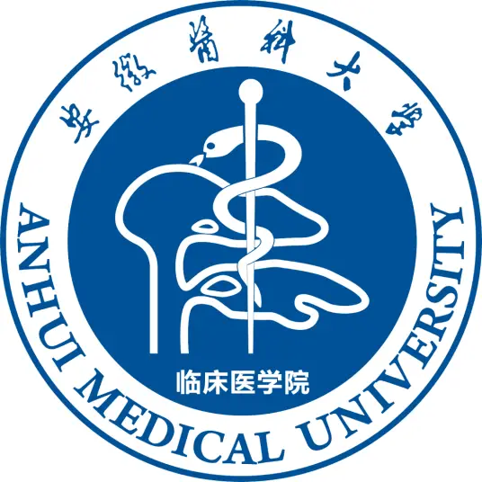 安徽医科大学临床医学院LOGO