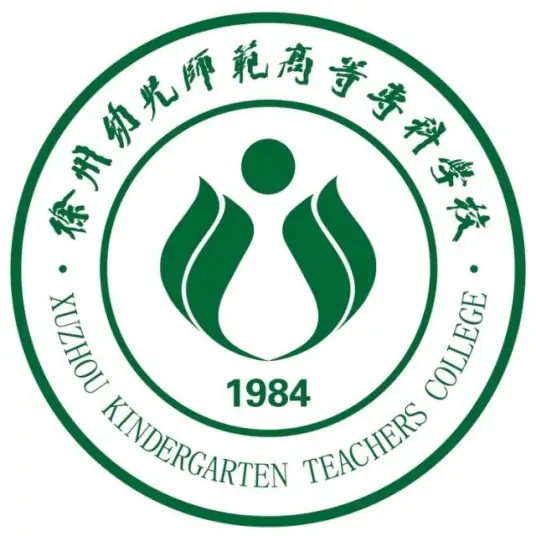 徐州幼儿师范高等专科学校LOGO