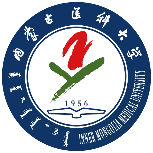 内蒙古医科大学LOGO