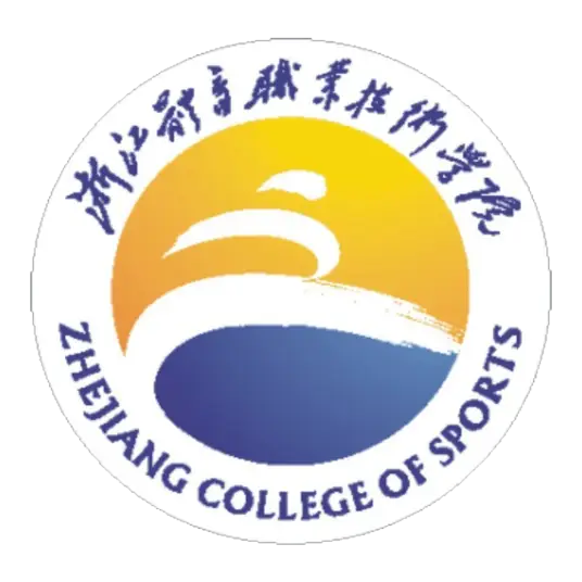 浙江体育职业技术学院LOGO